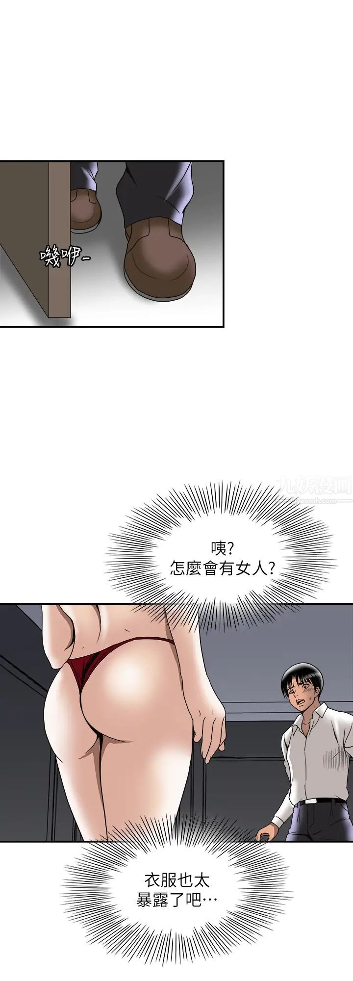别人的老婆第93话-(第2季)开幕典礼的秘密