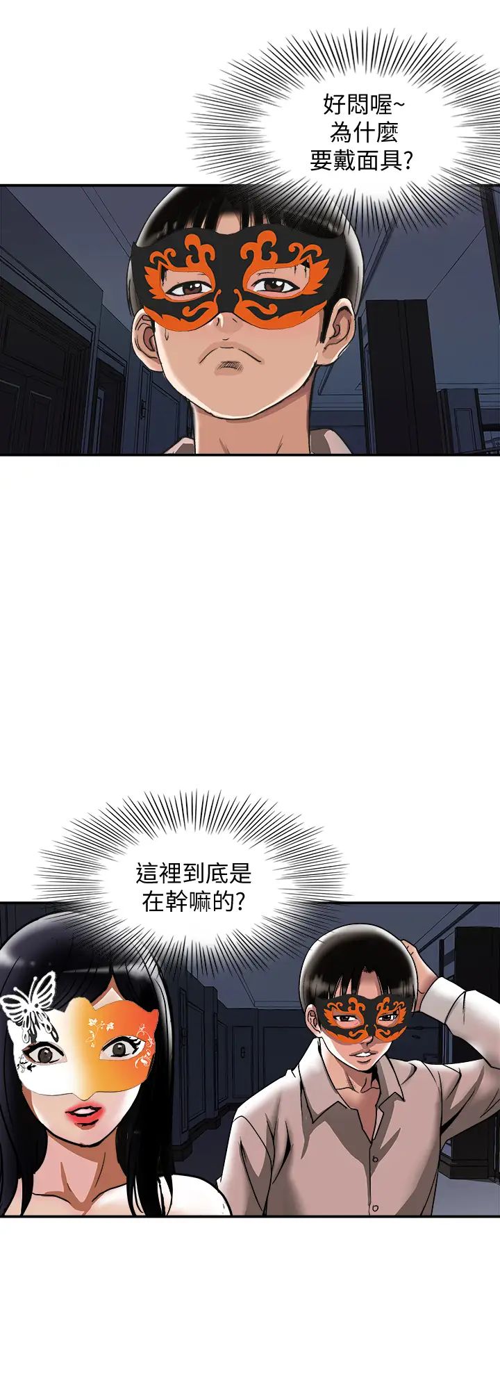 别人的老婆第93话-(第2季)开幕典礼的秘密
