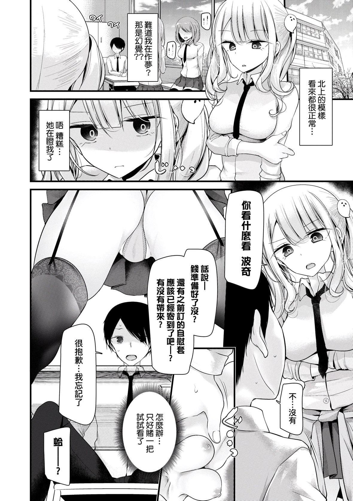 [大嘘]オナホ教室～女子全员妊娠计画～｜自慰套教室～女子全员播种计划～[中国翻訳][DL版][大嘘]オナホ教室～女子全员妊娠计画～｜自慰套教室～女子全员播种计划～[中国翻訳][DL版]