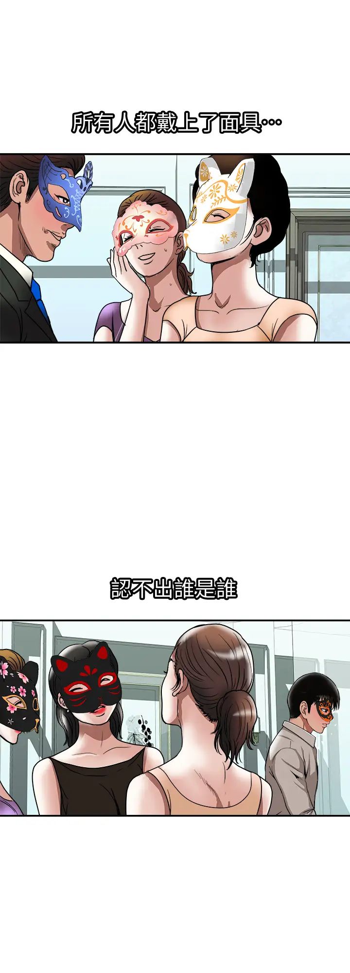 别人的老婆第93话-(第2季)开幕典礼的秘密