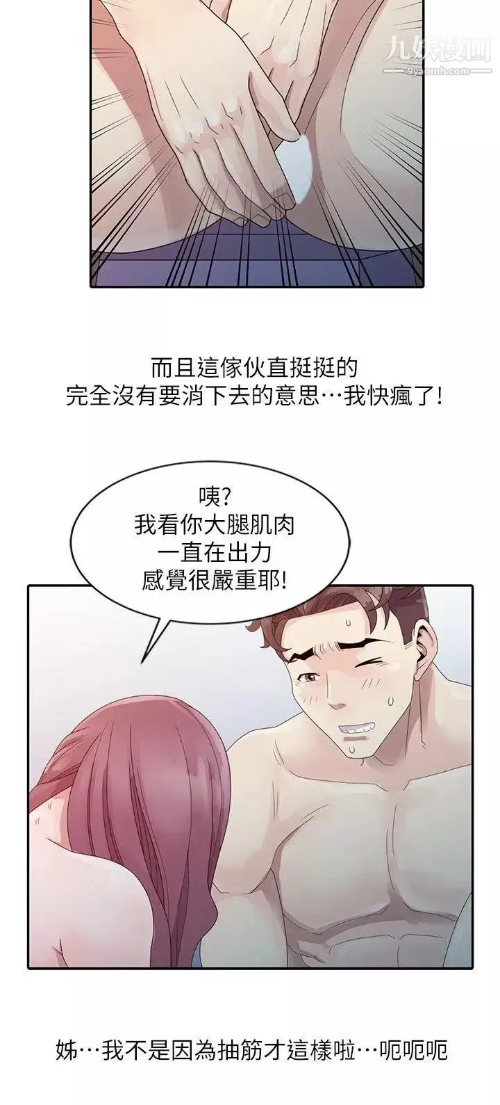噓!姊姊的誘惑第3话-姊姊来帮你吧?