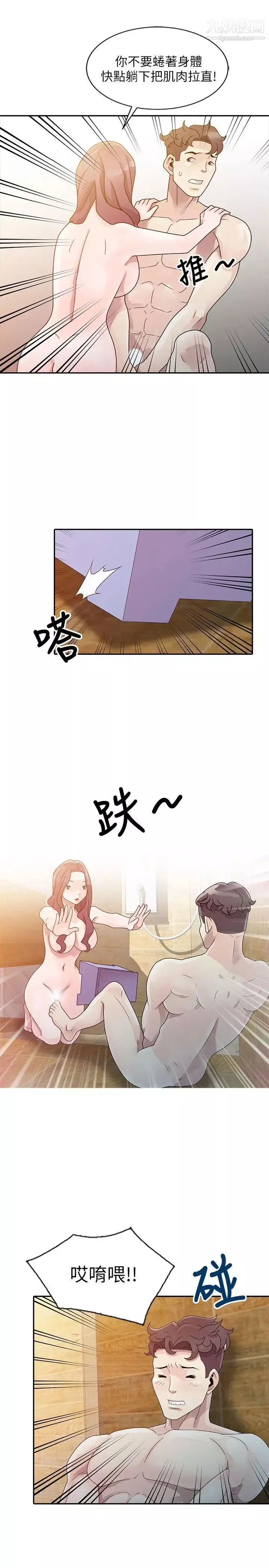 噓!姊姊的誘惑第3话-姊姊来帮你吧?