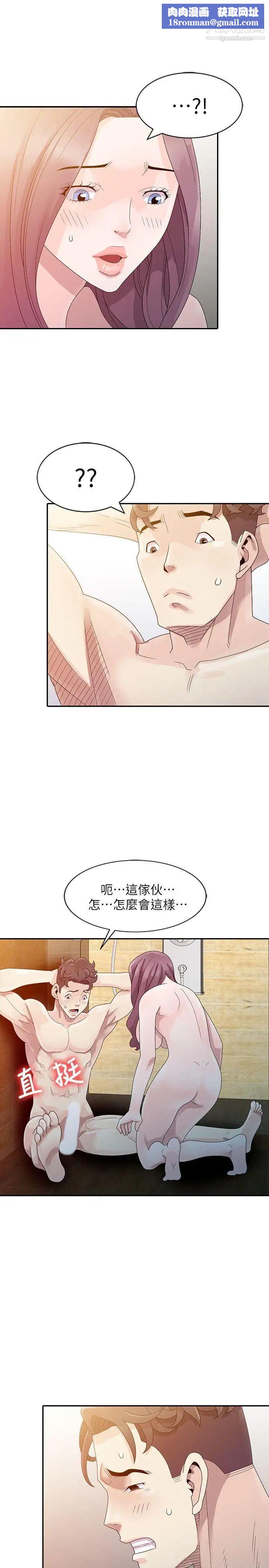 嘘!姊姊的诱惑第3话-姊姊来帮你吧?