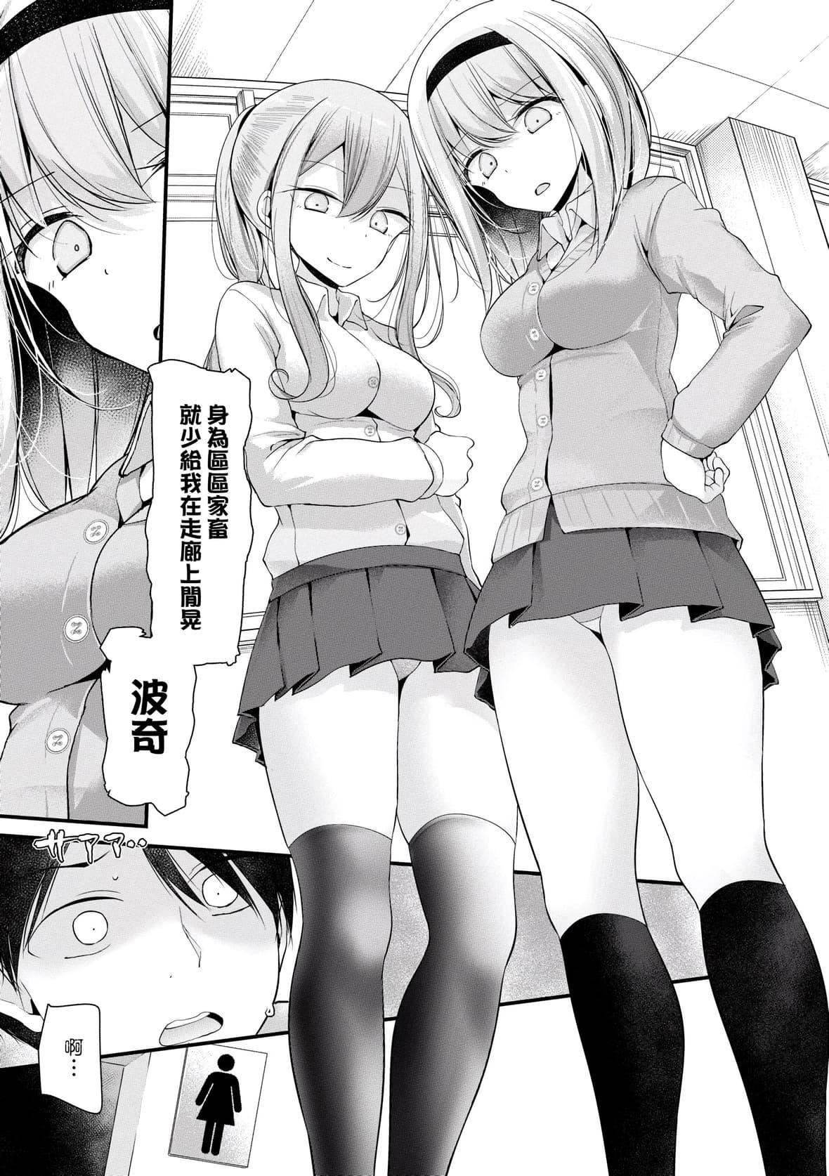[大嘘]オナホ教室～女子全员妊娠计画～｜自慰套教室～女子全员播种计划～[中国翻訳][DL版][大嘘]オナホ教室～女子全员妊娠计画～｜自慰套教室～女子全员播种计划～[中国翻訳][DL版]