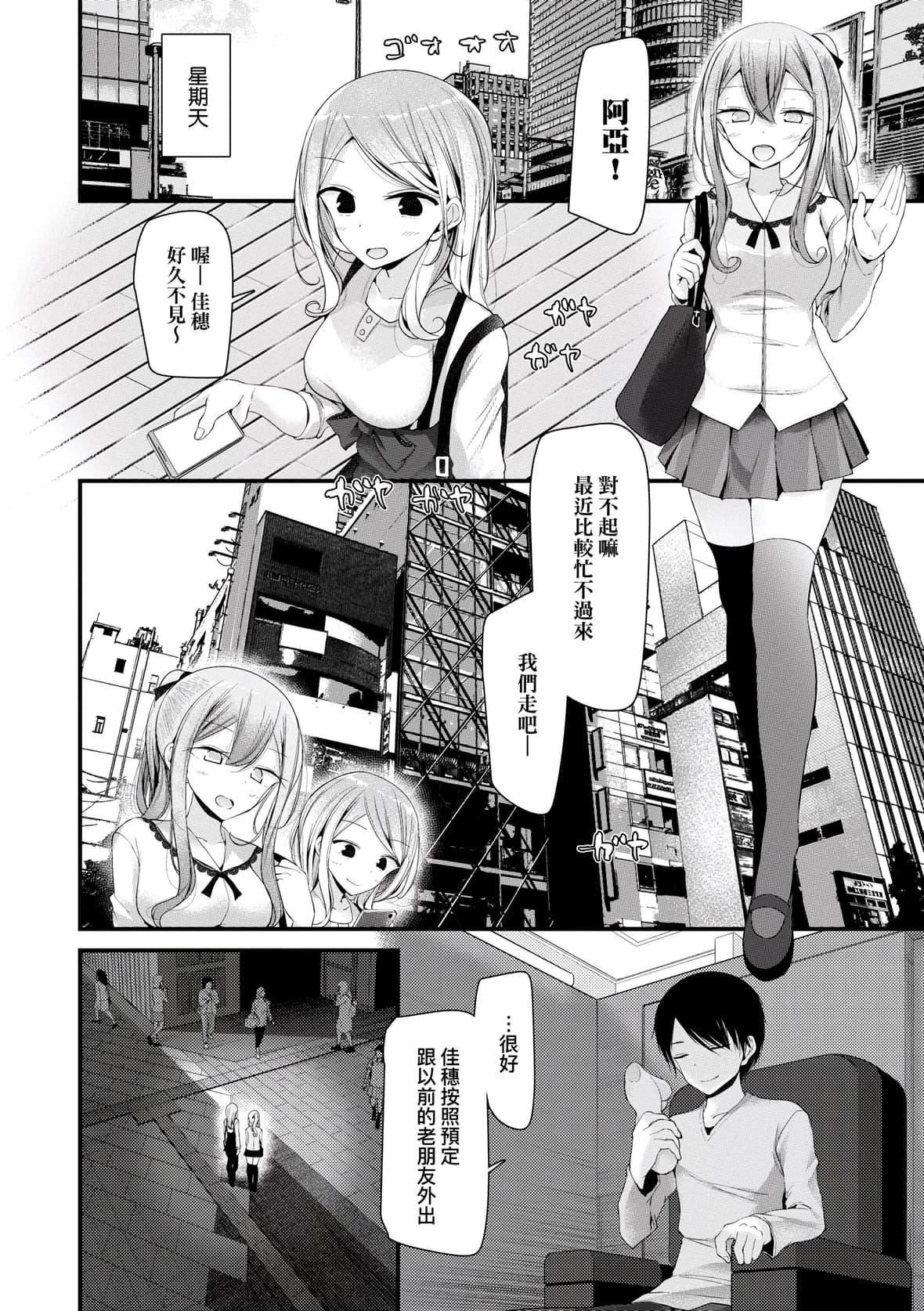 [大嘘]オナホ教室～女子全员妊娠计画～｜自慰套教室～女子全员播种计划～[中国翻訳][DL版][大嘘]オナホ教室～女子全员妊娠计画～｜自慰套教室～女子全员播种计划～[中国翻訳][DL版]