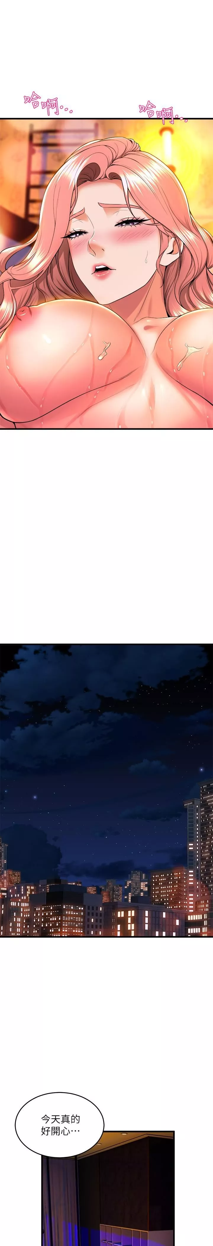 舞蹈系學姊們第43話-把我當奴隸狠狠插進來