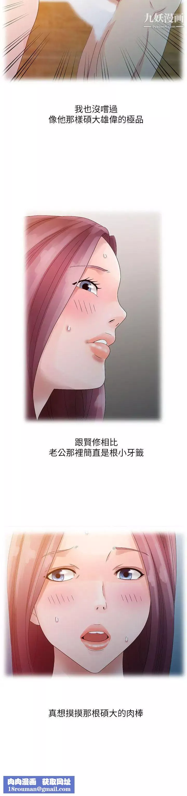 噓!姊姊的誘惑第4话-不该错失良机