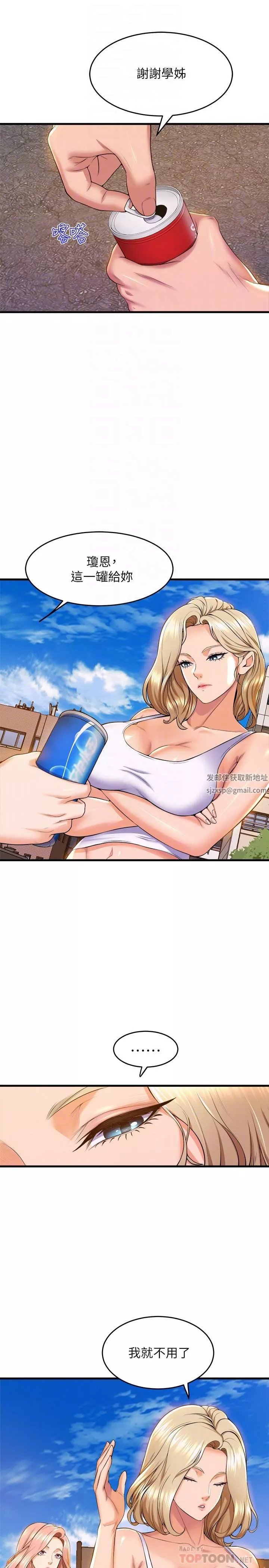 舞蹈系學姊們第44話-擁有性感身軀的學姊們