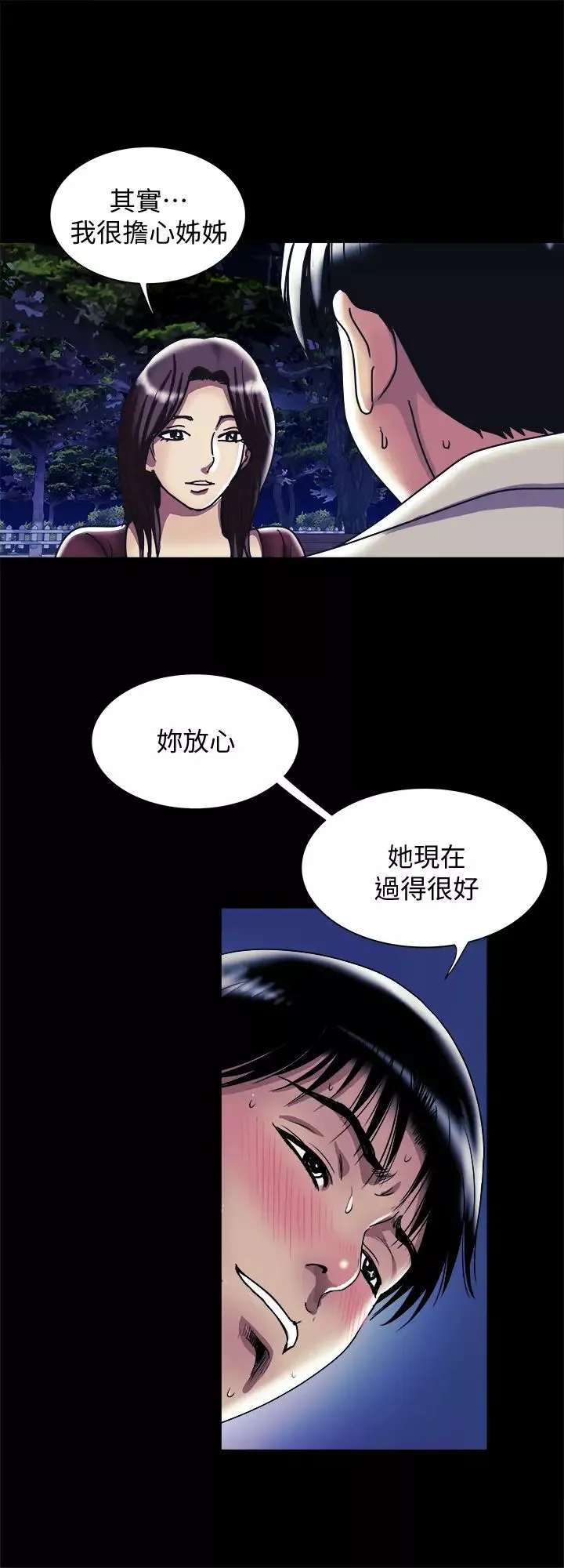 別人的老婆第95話-(第2季)大受打擊的宇赫