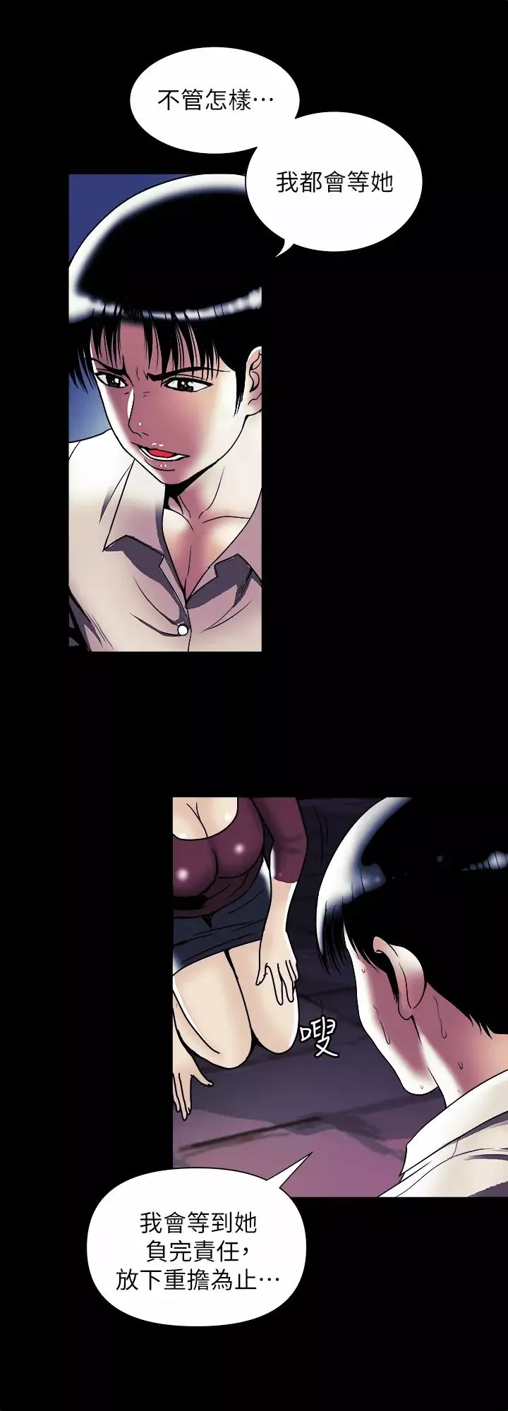 別人的老婆第95話-(第2季)大受打擊的宇赫