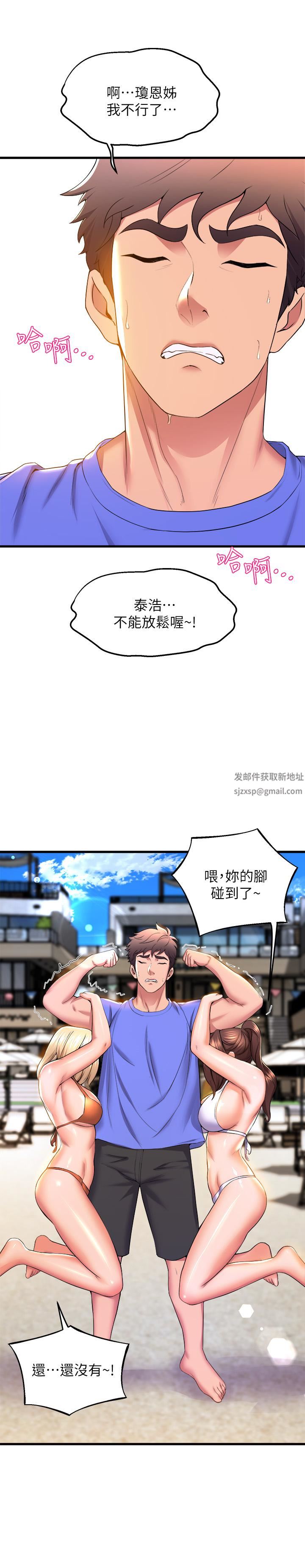 舞蹈系学姊们第45话-一起去看晚上的海景吧
