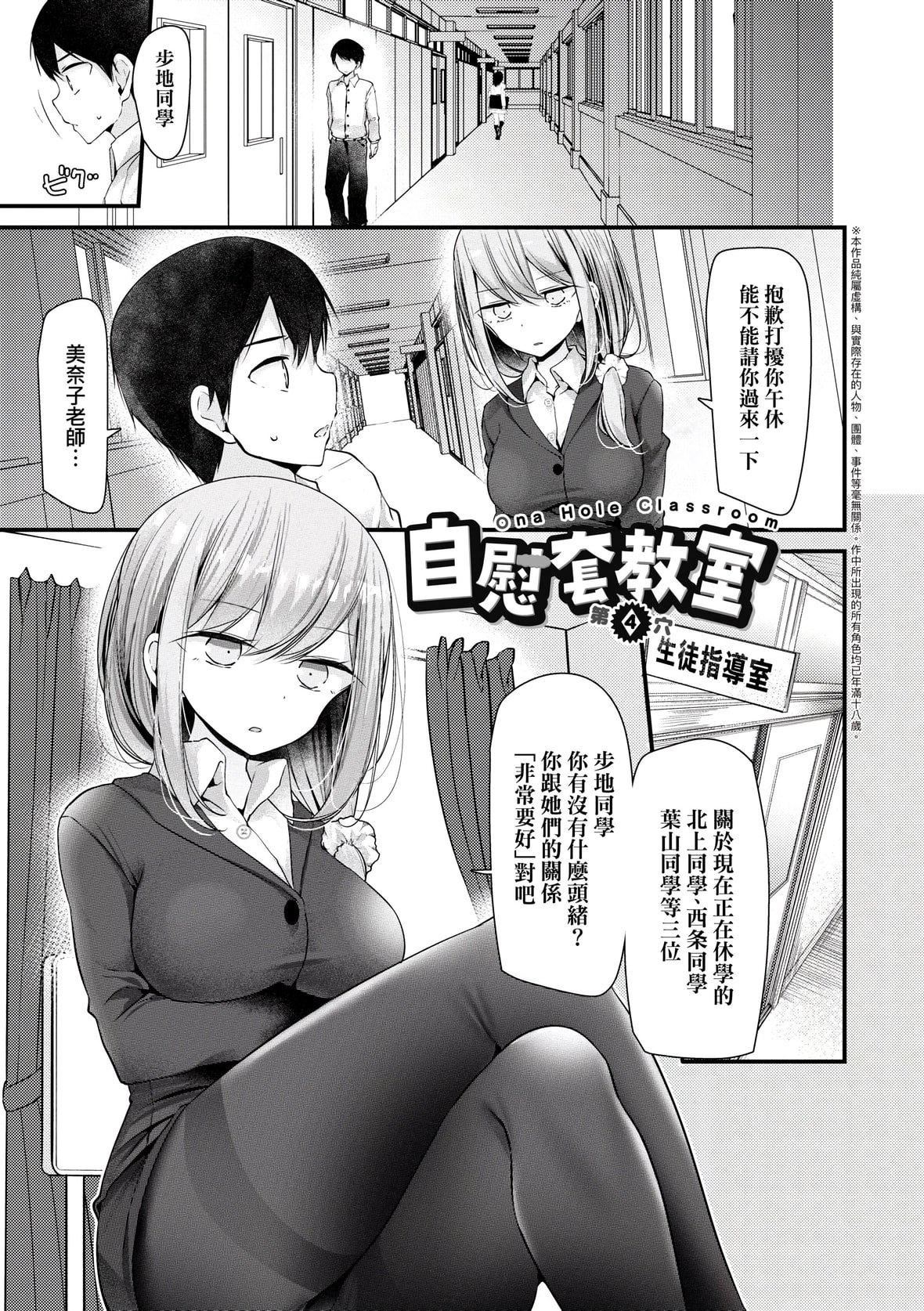 [大嘘]オナホ教室～女子全员妊娠计画～｜自慰套教室～女子全员播种计划～[中国翻訳][DL版][大嘘]オナホ教室～女子全员妊娠计画～｜自慰套教室～女子全员播种计划～[中国翻訳][DL版]
