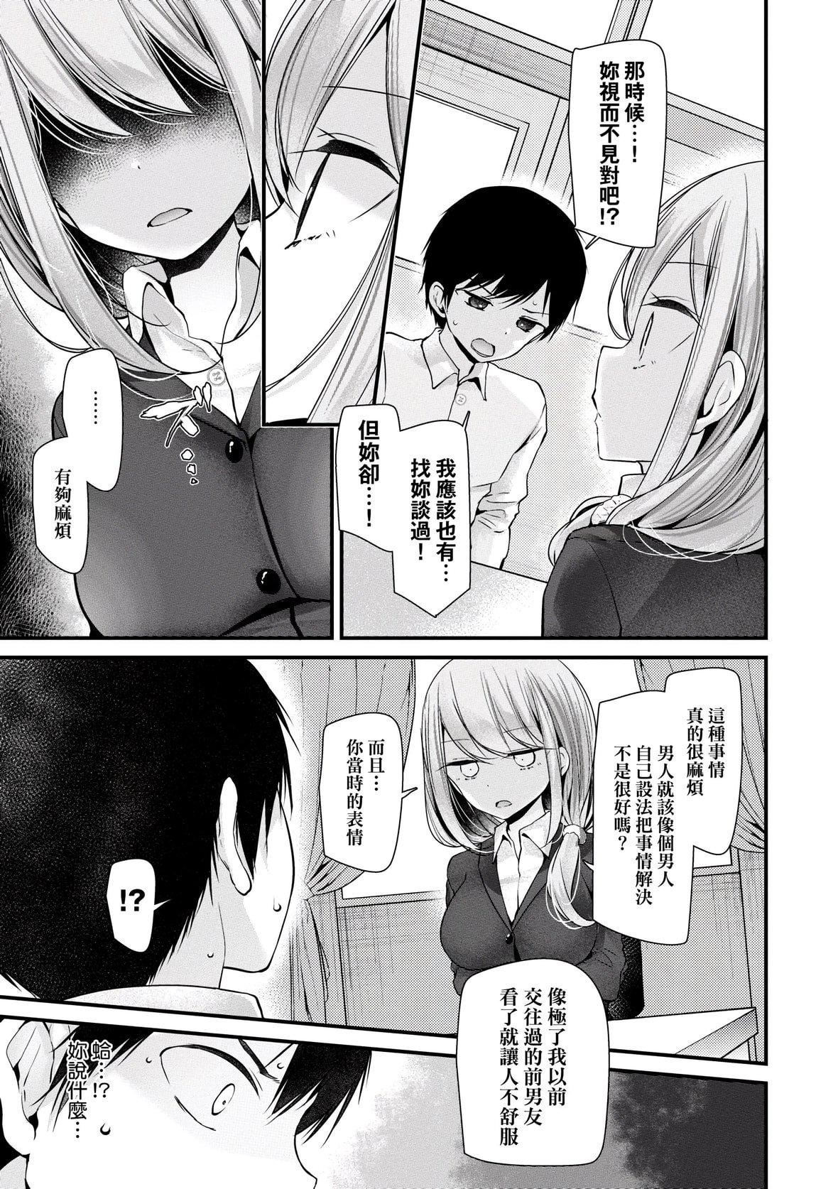 [大嘘]オナホ教室～女子全员妊娠计画～｜自慰套教室～女子全员播种计划～[中国翻訳][DL版][大嘘]オナホ教室～女子全员妊娠计画～｜自慰套教室～女子全员播种计划～[中国翻訳][DL版]