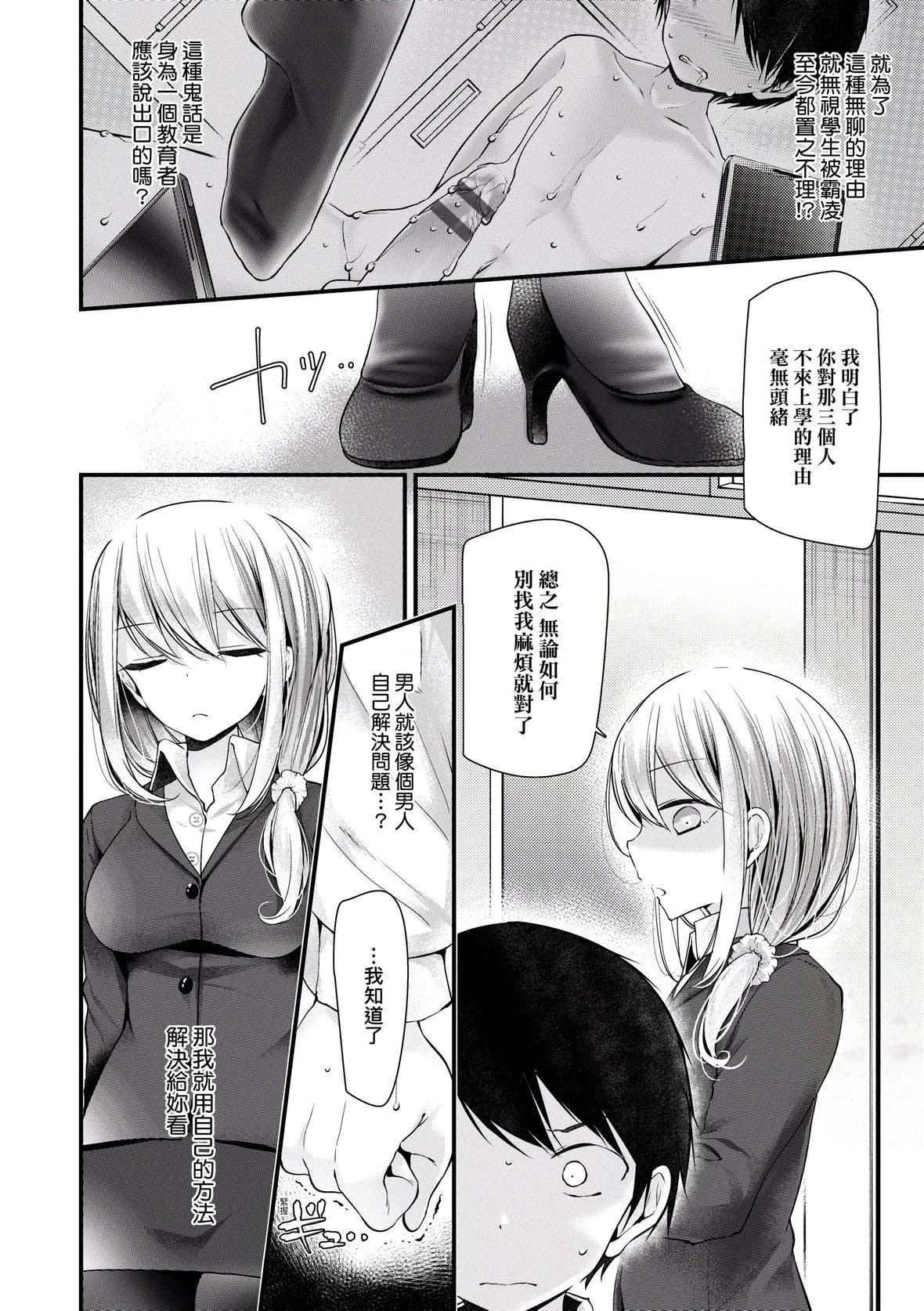 [大嘘]オナホ教室～女子全员妊娠计画～｜自慰套教室～女子全员播种计划～[中国翻訳][DL版][大嘘]オナホ教室～女子全员妊娠计画～｜自慰套教室～女子全员播种计划～[中国翻訳][DL版]