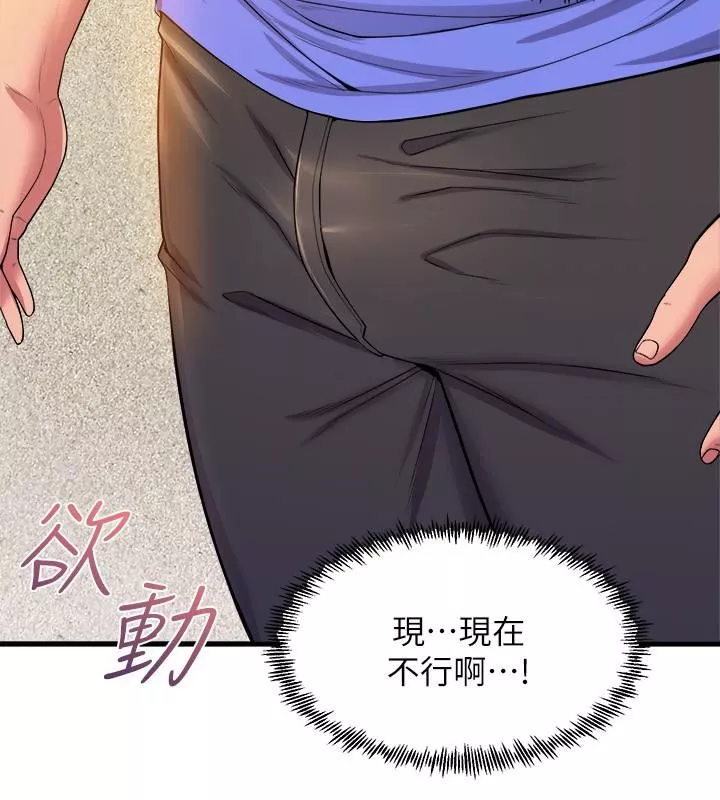 舞蹈系學姊們第45話-一起去看晚上的海景吧