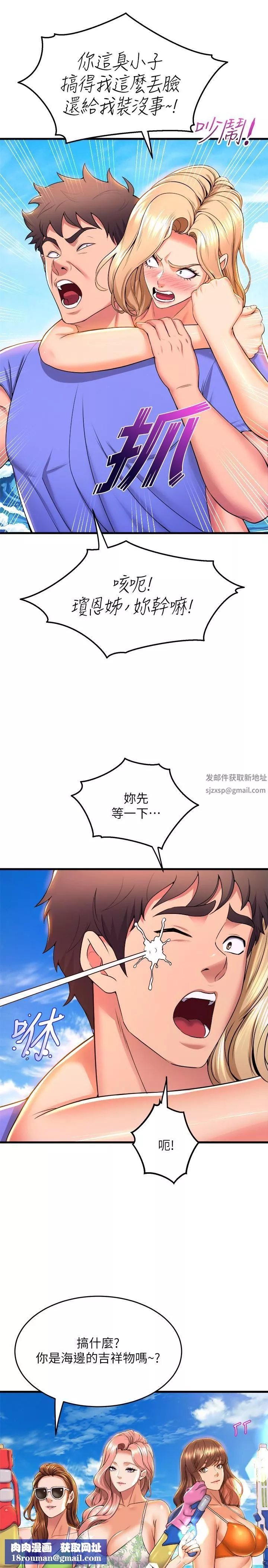 舞蹈系學姊們第45話-一起去看晚上的海景吧