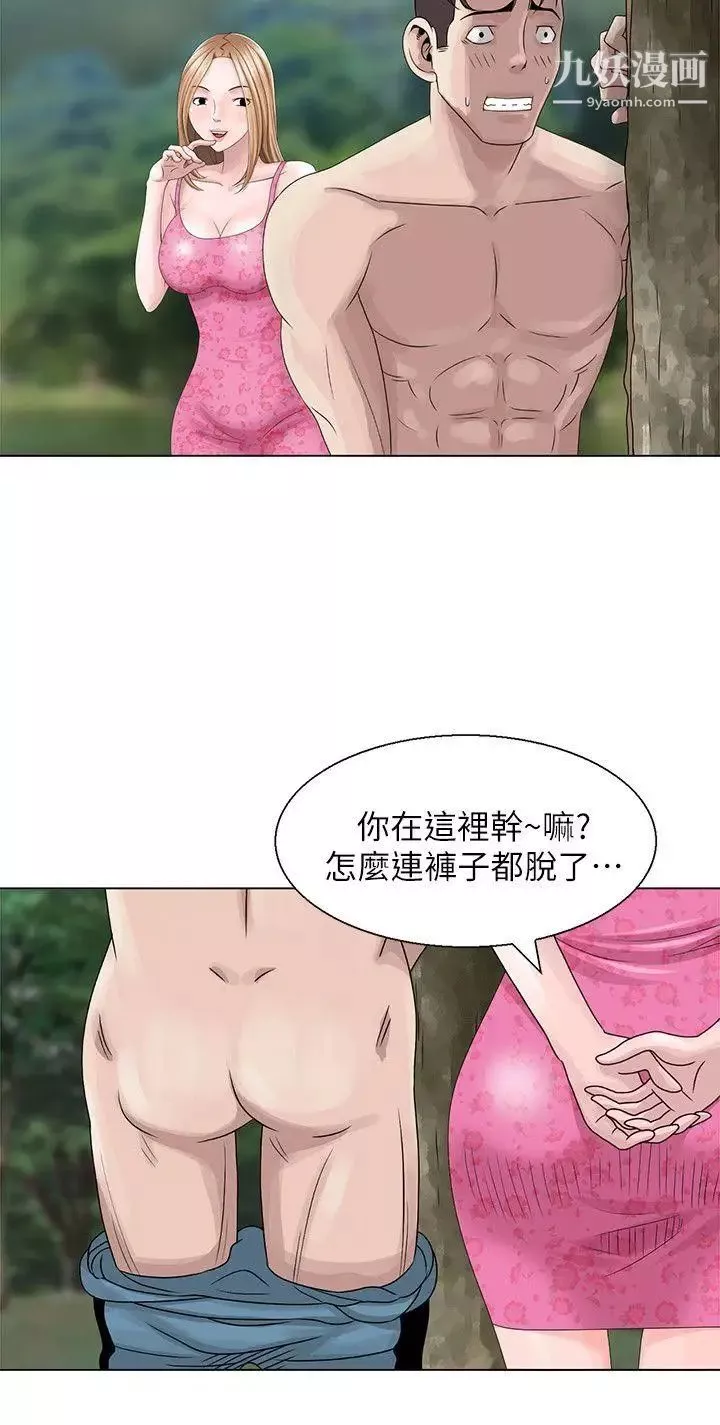 噓!姊姊的誘惑第6话-在小溪中
