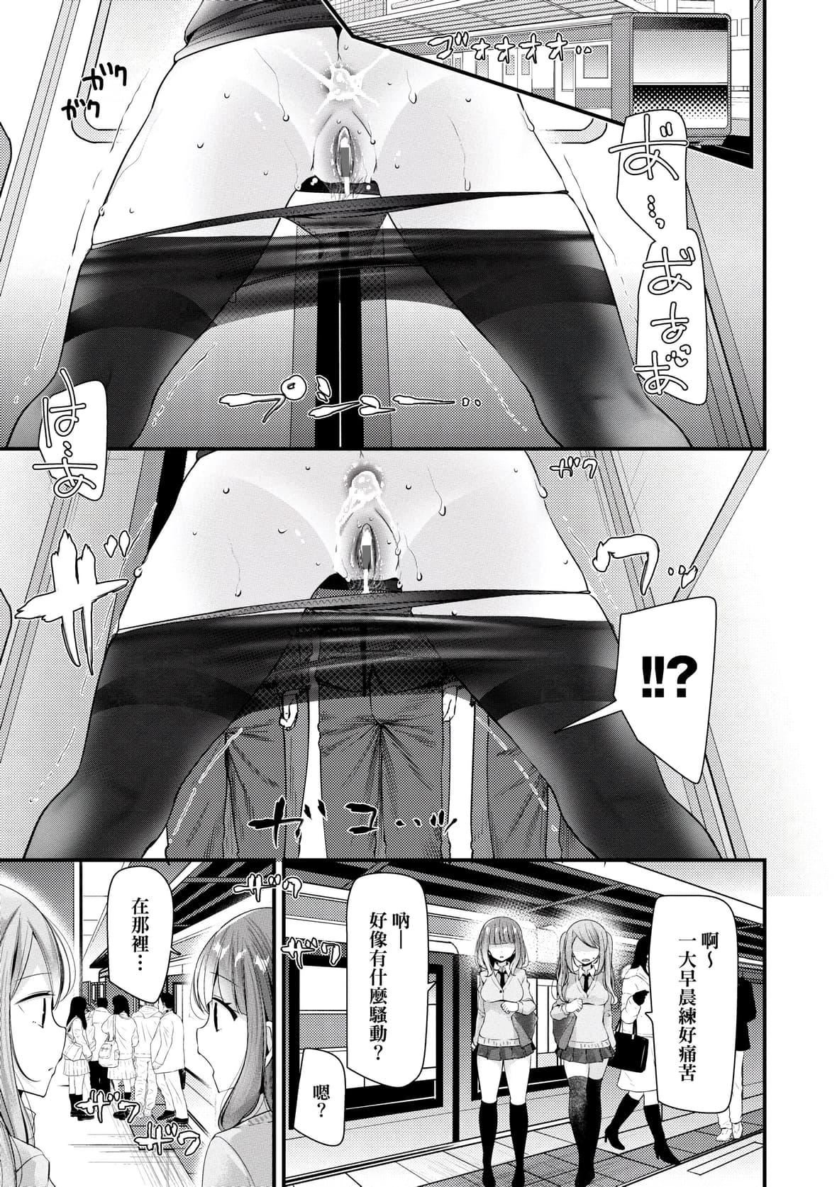 [大嘘]オナホ教室～女子全员妊娠计画～｜自慰套教室～女子全员播种计划～[中国翻訳][DL版][大嘘]オナホ教室～女子全员妊娠计画～｜自慰套教室～女子全员播种计划～[中国翻訳][DL版]