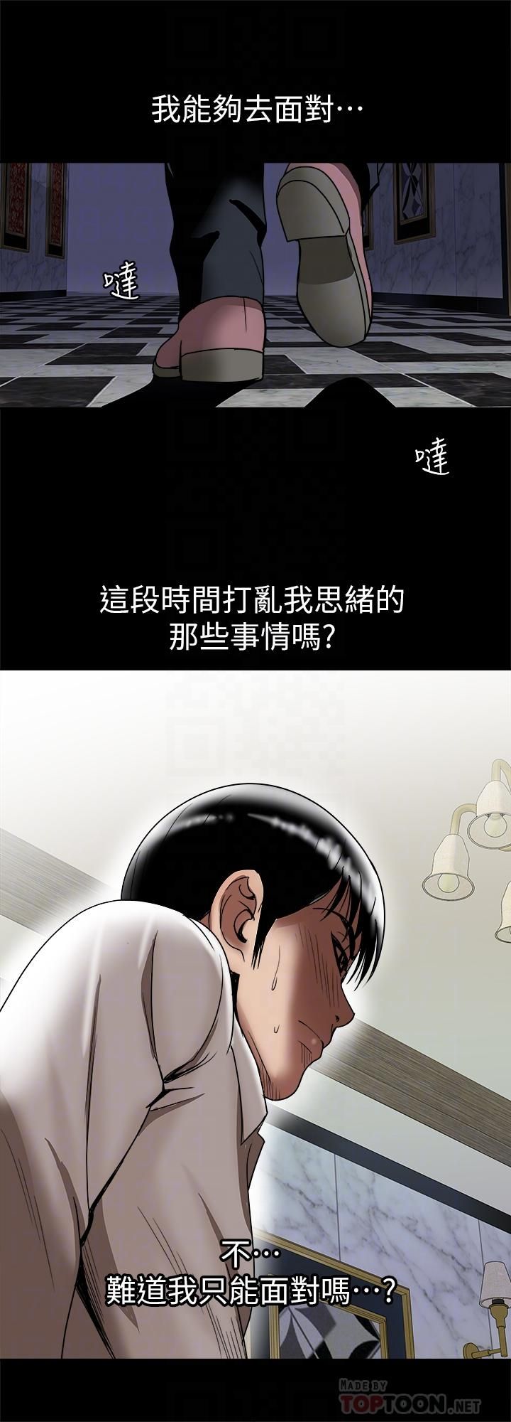 别人的老婆最终话-女王的真面目和宇赫的选择