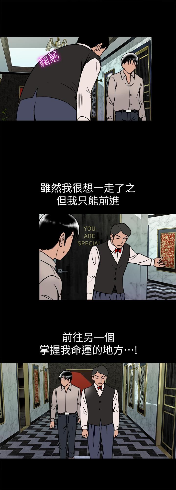 别人的老婆最终话-女王的真面目和宇赫的选择