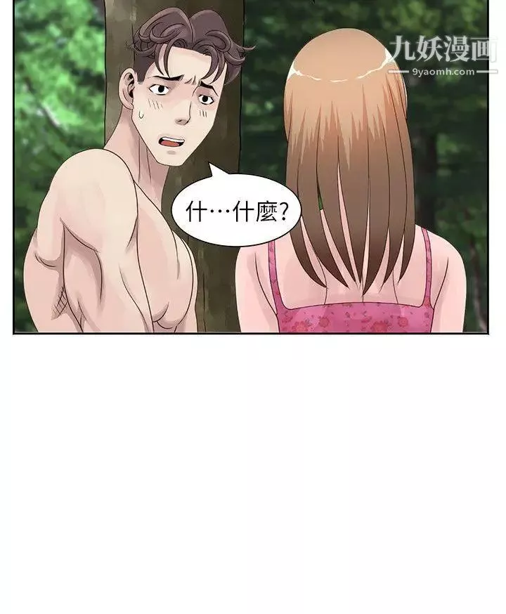 噓!姊姊的誘惑第7话-你也来射一发吧?