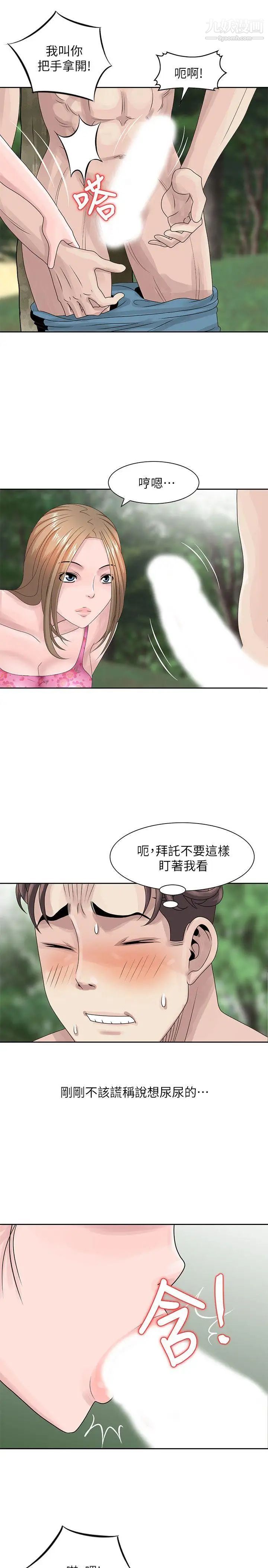 嘘!姊姊的诱惑第7话-你也来射一发吧?