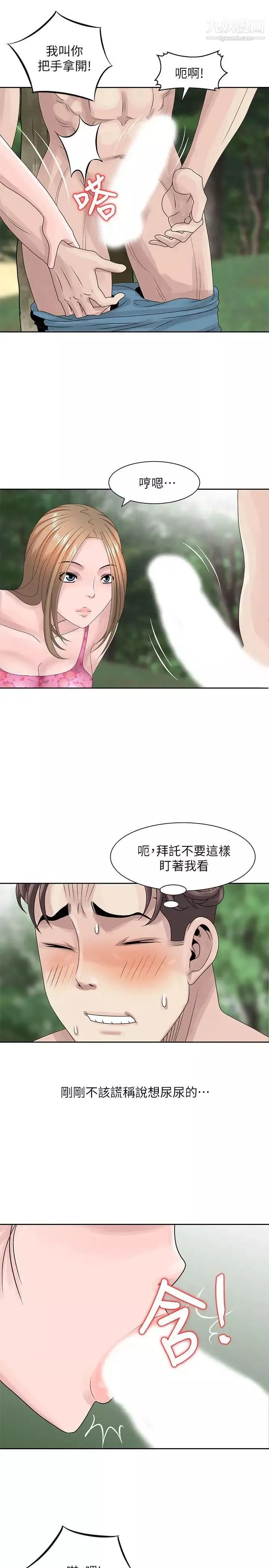 噓!姊姊的誘惑第7话-你也来射一发吧?