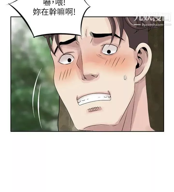 噓!姊姊的誘惑第7话-你也来射一发吧?