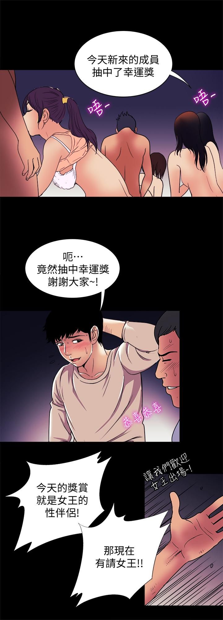 别人的老婆最终话-女王的真面目和宇赫的选择