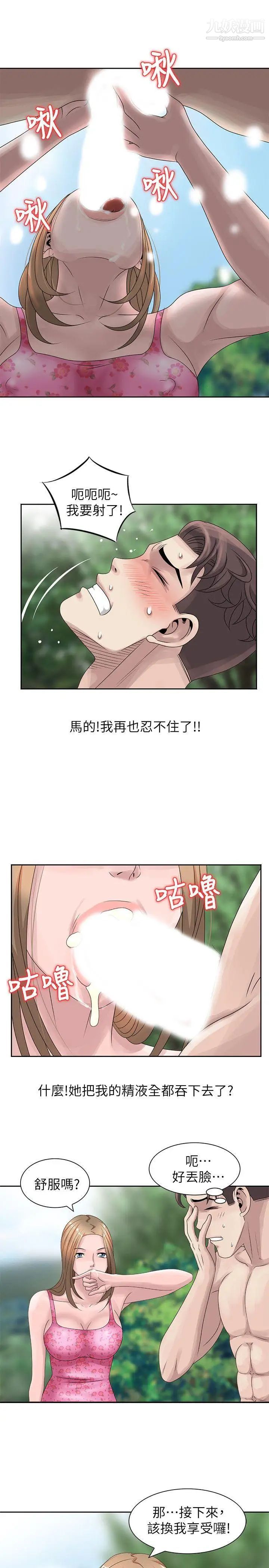 嘘!姊姊的诱惑第7话-你也来射一发吧?