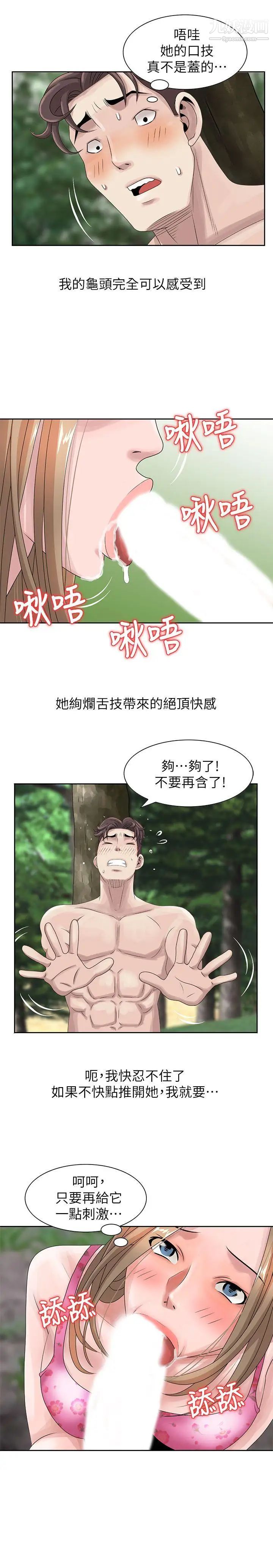 嘘!姊姊的诱惑第7话-你也来射一发吧?