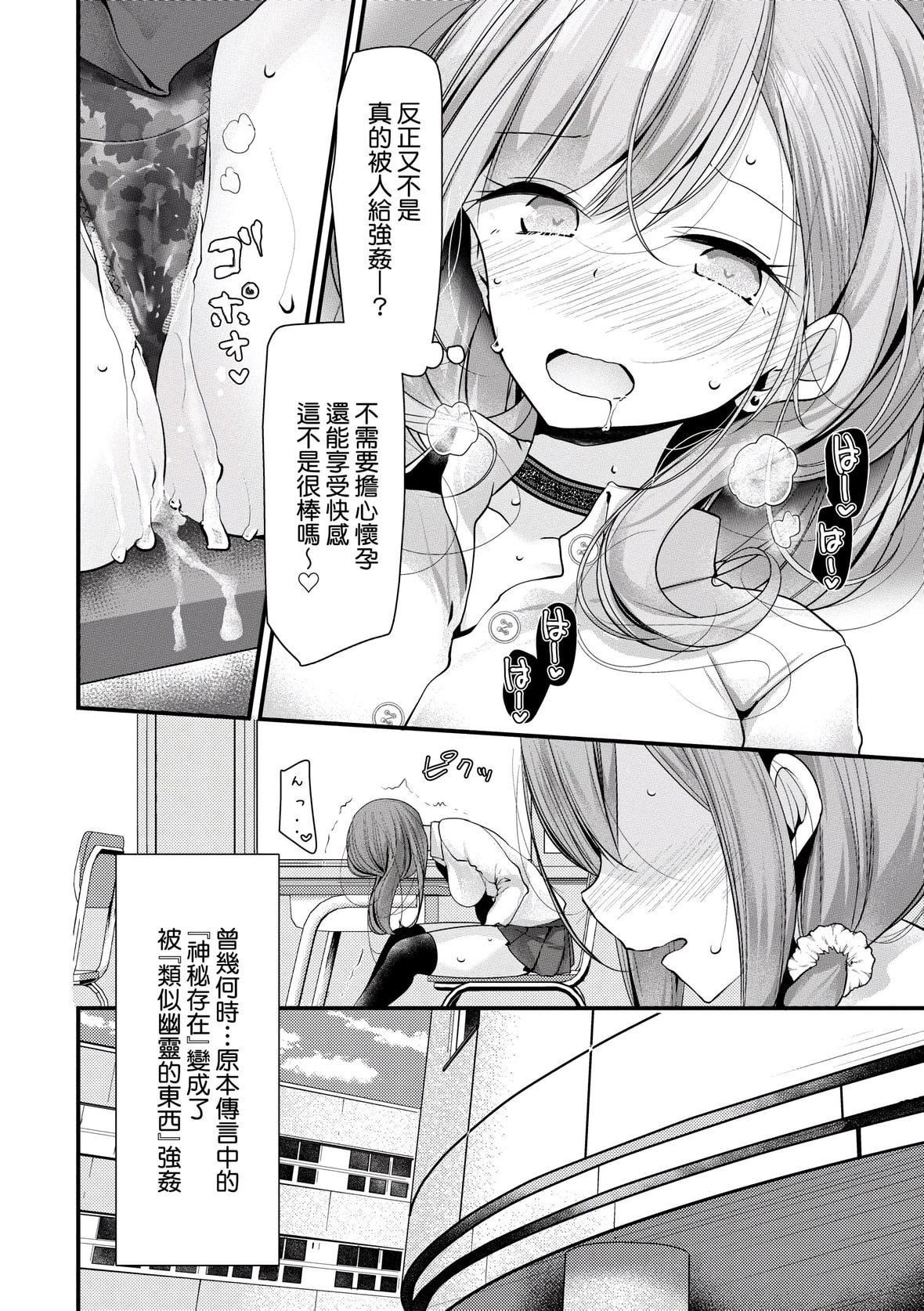 [大嘘]オナホ教室～女子全员妊娠计画～｜自慰套教室～女子全员播种计划～[中国翻訳][DL版][大嘘]オナホ教室～女子全员妊娠计画～｜自慰套教室～女子全员播种计划～[中国翻訳][DL版]