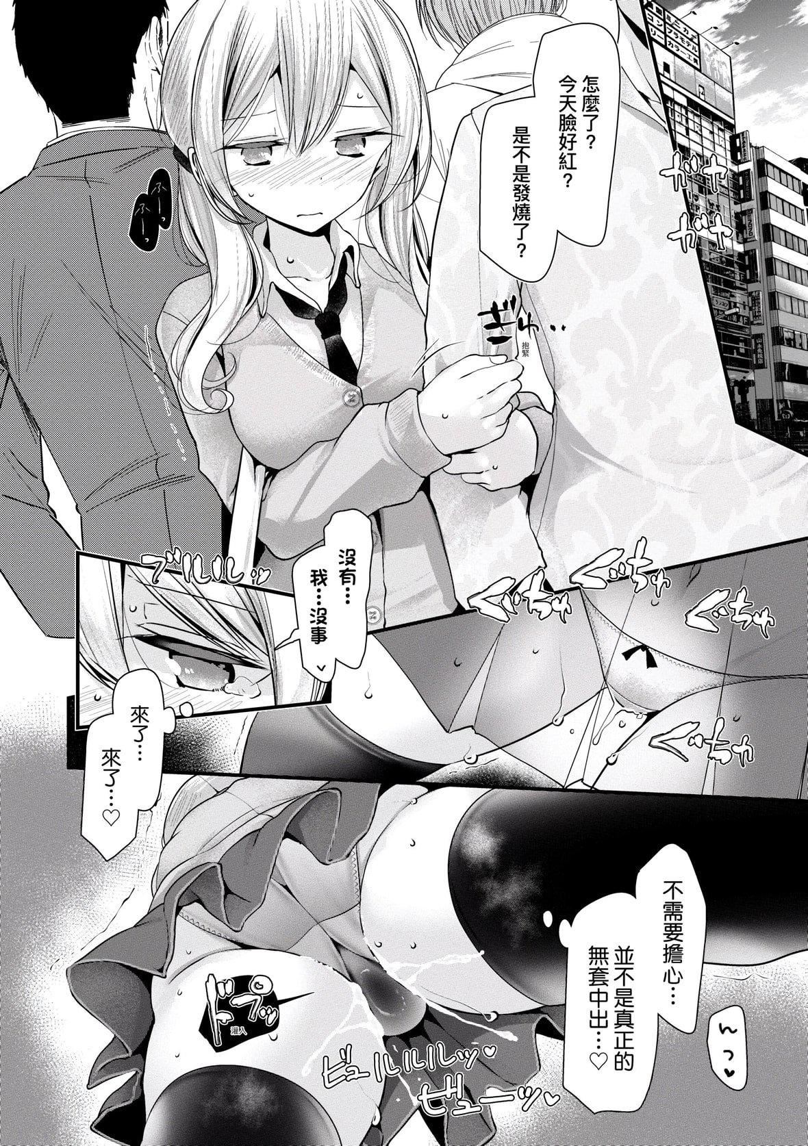 [大嘘]オナホ教室～女子全员妊娠计画～｜自慰套教室～女子全员播种计划～[中国翻訳][DL版][大嘘]オナホ教室～女子全员妊娠计画～｜自慰套教室～女子全员播种计划～[中国翻訳][DL版]