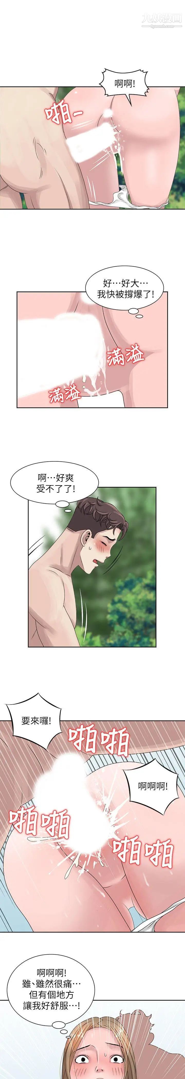 嘘!姊姊的诱惑第7话-你也来射一发吧?