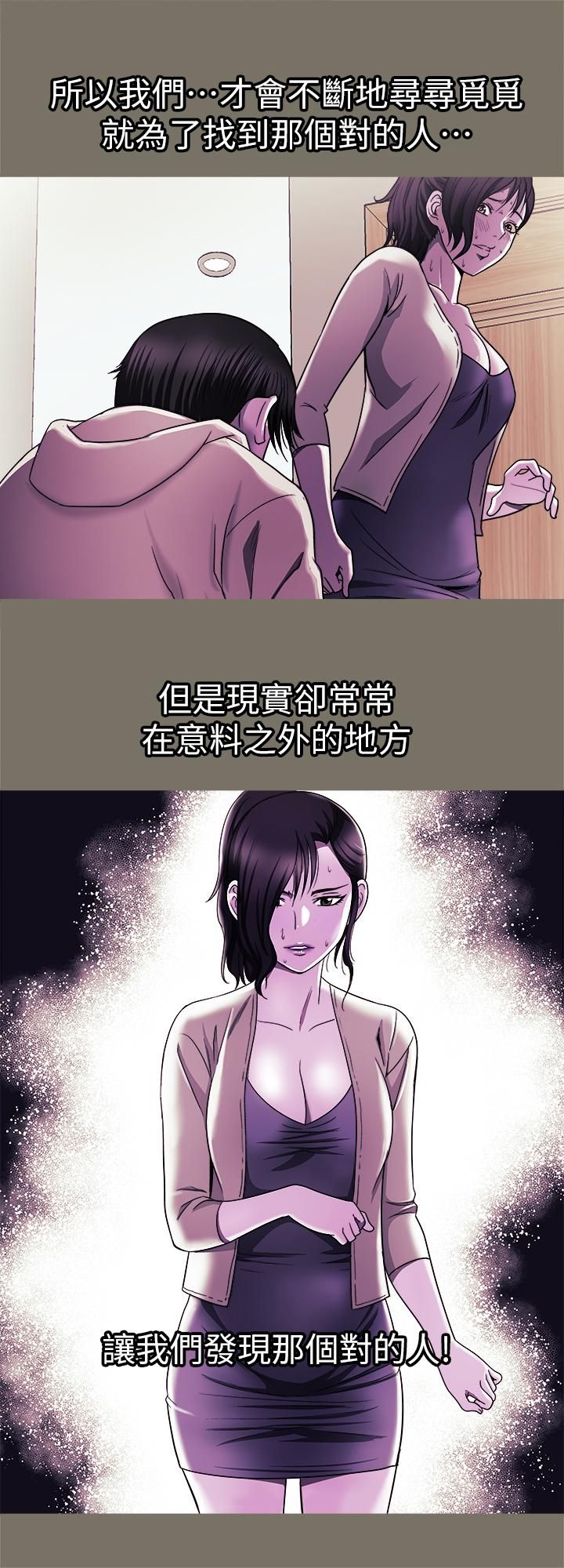 别人的老婆最终话-女王的真面目和宇赫的选择