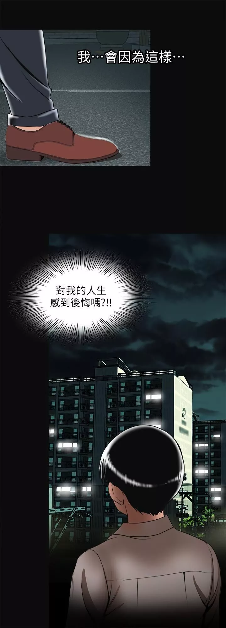 別人的老婆最終話-女王的真面目和宇赫的選擇