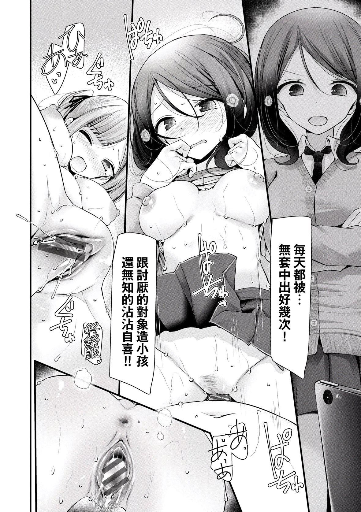 [大嘘]オナホ教室～女子全员妊娠计画～｜自慰套教室～女子全员播种计划～[中国翻訳][DL版][大嘘]オナホ教室～女子全员妊娠计画～｜自慰套教室～女子全员播种计划～[中国翻訳][DL版]
