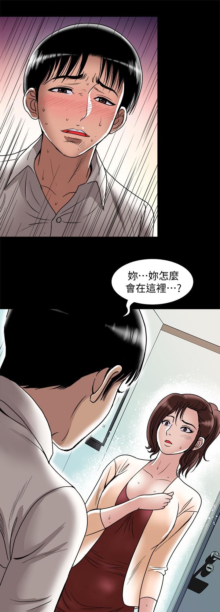 别人的老婆最终话-女王的真面目和宇赫的选择