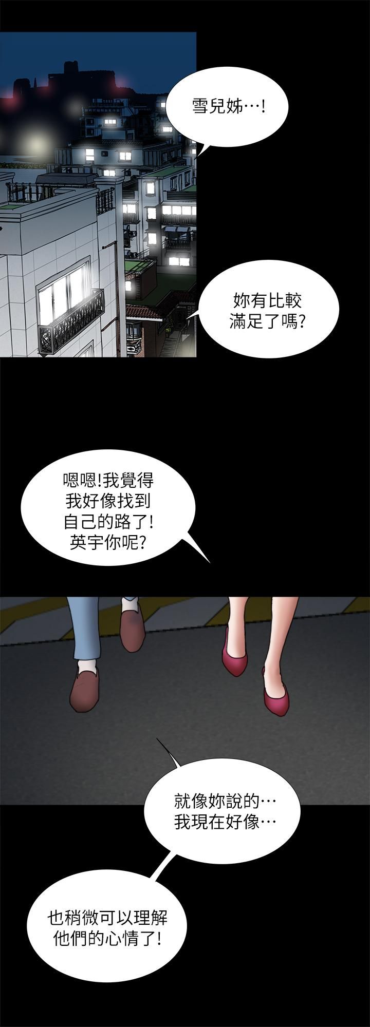 别人的老婆最终话-女王的真面目和宇赫的选择
