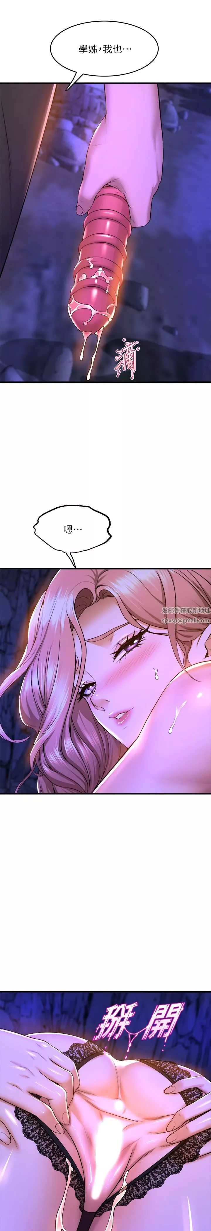 舞蹈系學姊們第46話-我為你準備的禮物