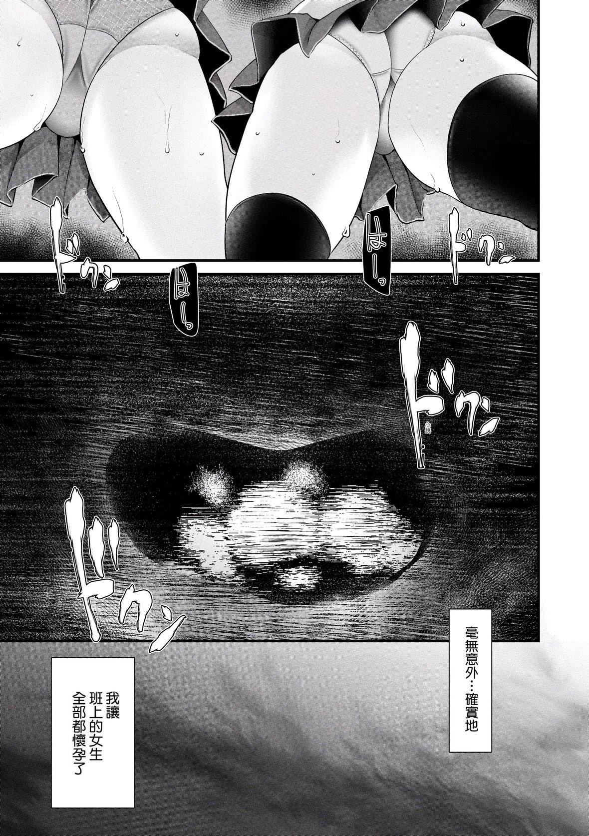 [大嘘]オナホ教室～女子全员妊娠计画～｜自慰套教室～女子全员播种计划～[中国翻訳][DL版][大嘘]オナホ教室～女子全员妊娠计画～｜自慰套教室～女子全员播种计划～[中国翻訳][DL版]