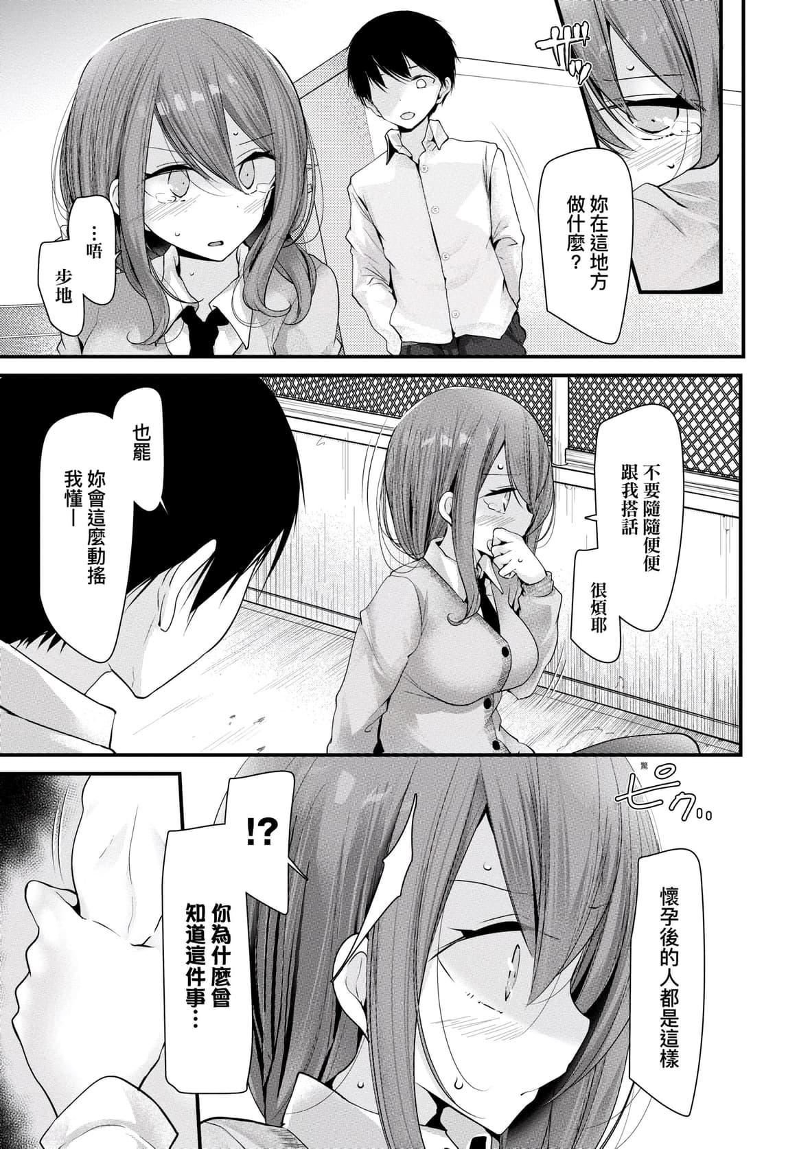 [大嘘]オナホ教室～女子全员妊娠计画～｜自慰套教室～女子全员播种计划～[中国翻訳][DL版][大嘘]オナホ教室～女子全员妊娠计画～｜自慰套教室～女子全员播种计划～[中国翻訳][DL版]