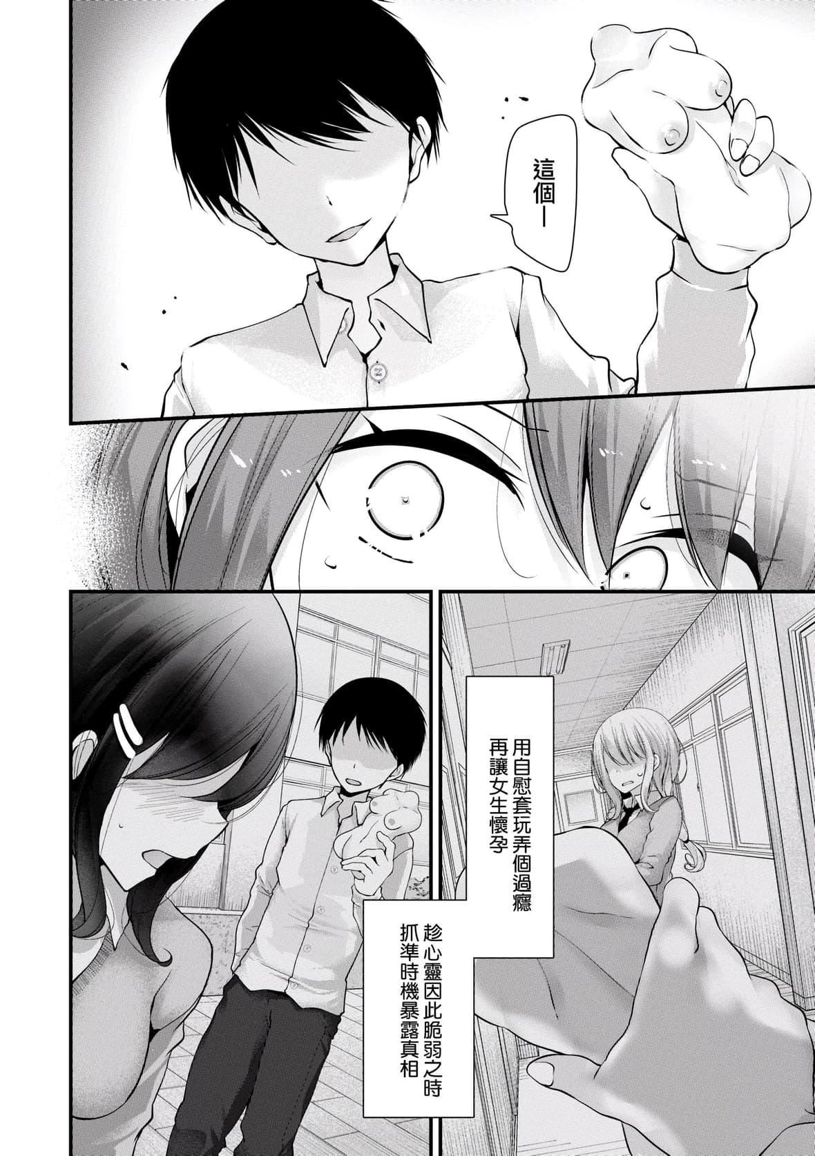 [大嘘]オナホ教室～女子全员妊娠计画～｜自慰套教室～女子全员播种计划～[中国翻訳][DL版][大嘘]オナホ教室～女子全员妊娠计画～｜自慰套教室～女子全员播种计划～[中国翻訳][DL版]