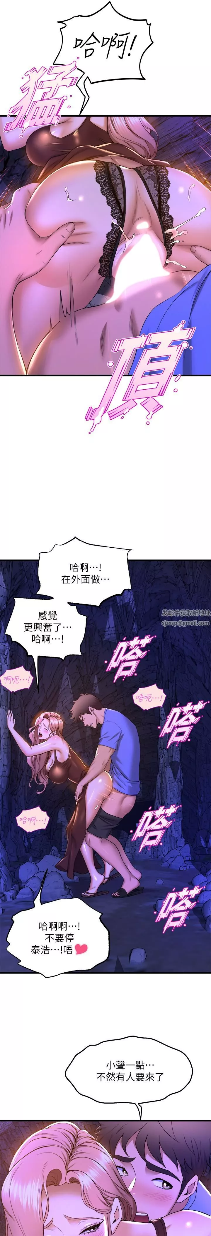 舞蹈系學姊們第46話-我為你準備的禮物