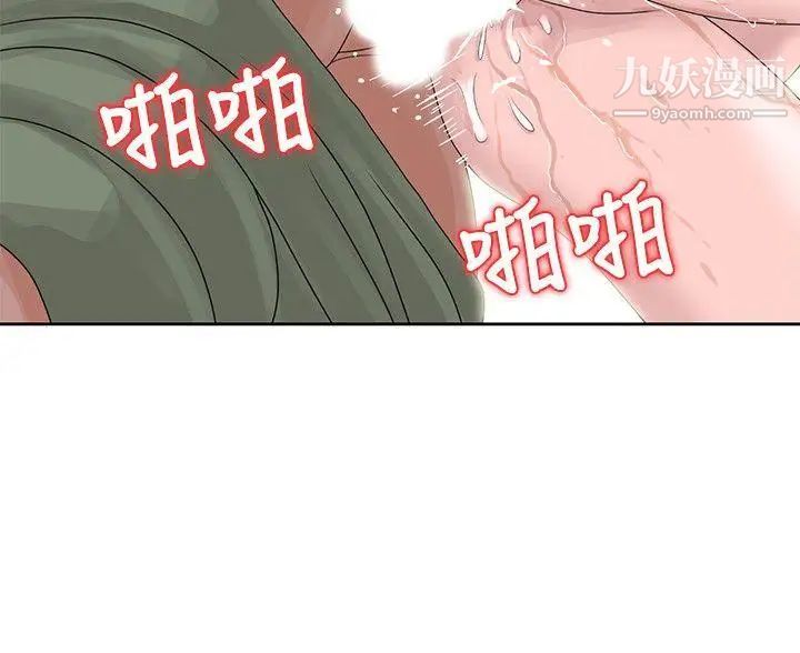 嘘!姊姊的诱惑第8话-我弟在等我