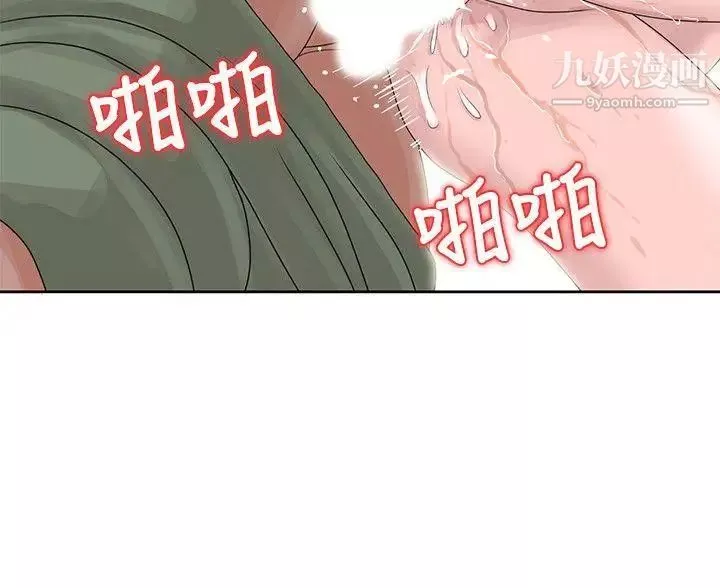 噓!姊姊的誘惑第8话-我弟在等我