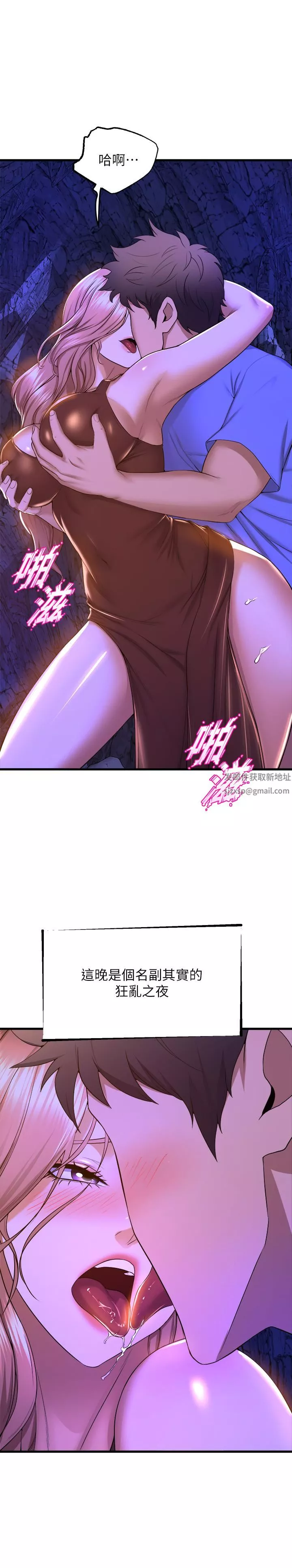 舞蹈系學姊們第46話-我為你準備的禮物