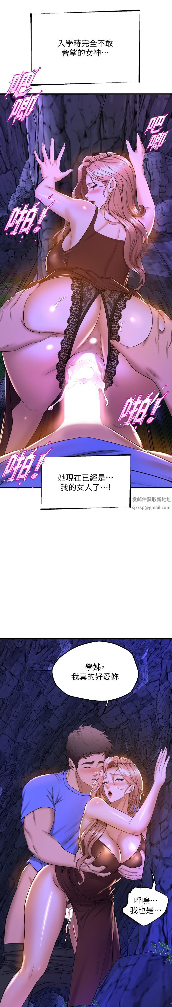 舞蹈系学姊们第46话-我为你准备的礼物