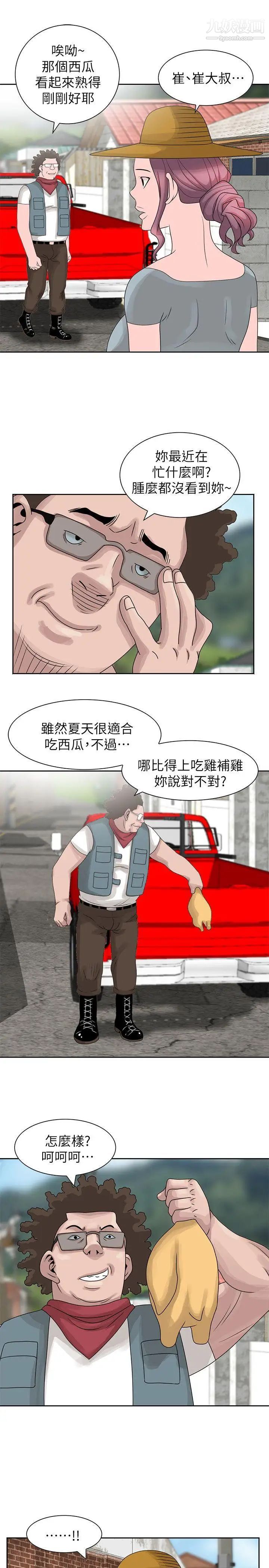嘘!姊姊的诱惑第8话-我弟在等我