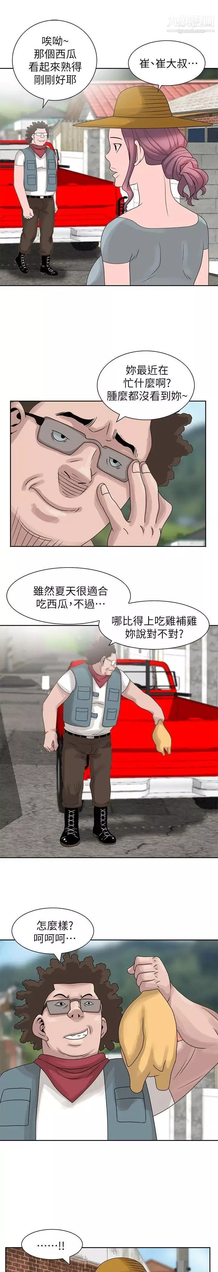 噓!姊姊的誘惑第8话-我弟在等我